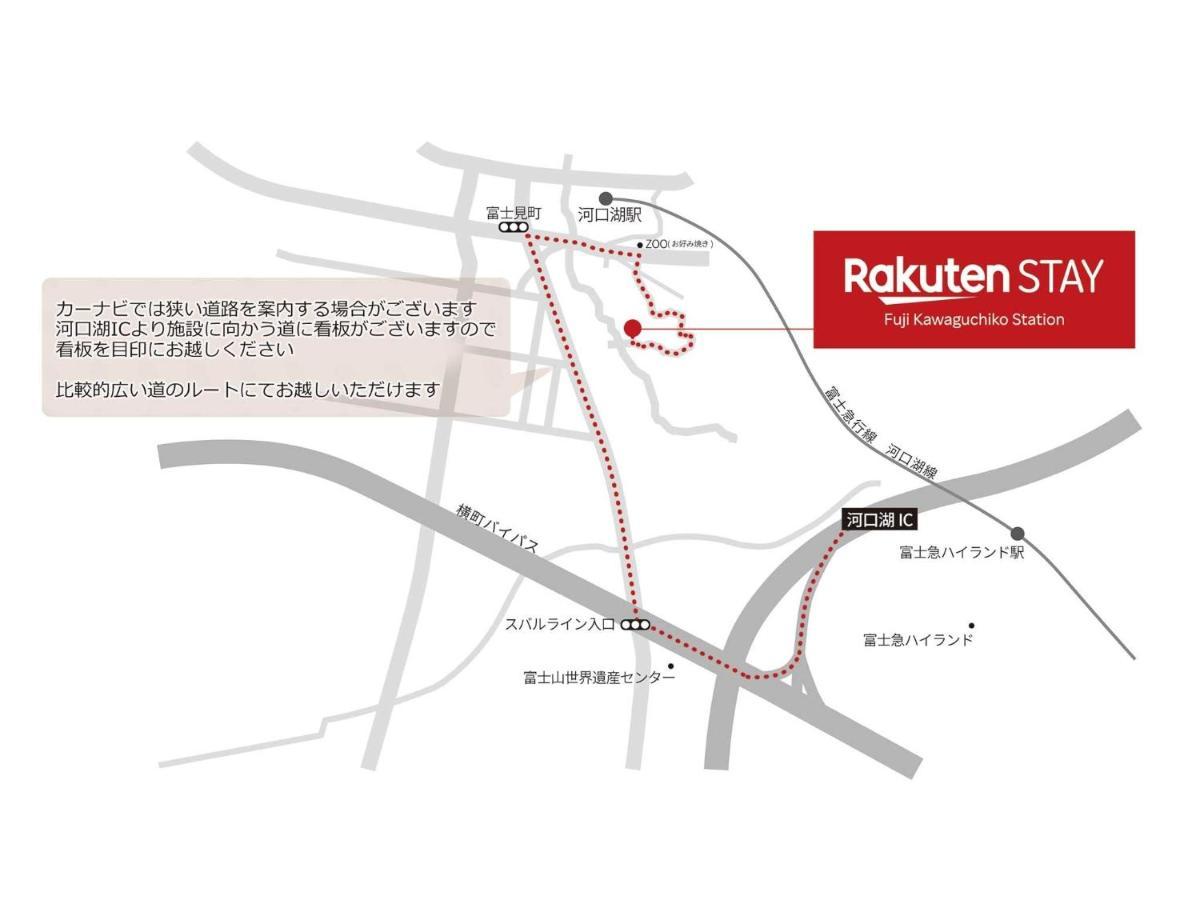 Rakuten Stay Fuji Kawaguchiko Station - Japanese Modern Villa Mt Fuji View 105 Fujikawaguchiko Exterior foto